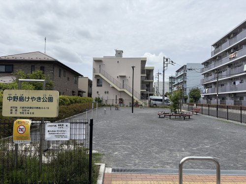 公園　中野島けやき公園（公園）まで461m