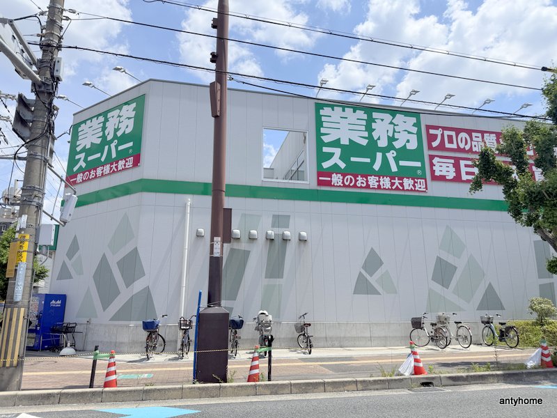 スーパー　業務スーパー TAKENOKO 内本町店（スーパー）まで562m