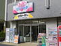 スーパー　クリーニング店舗（スーパー）まで290m