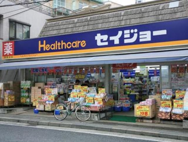 ドラックストア　くすりセイジョー都立家政店（ドラッグストア）まで568m