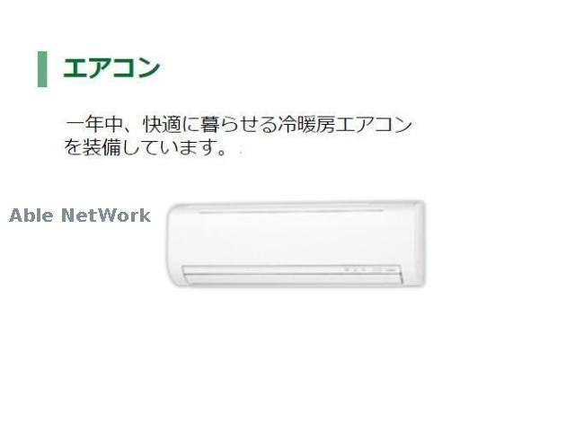 その他設備　イメージ