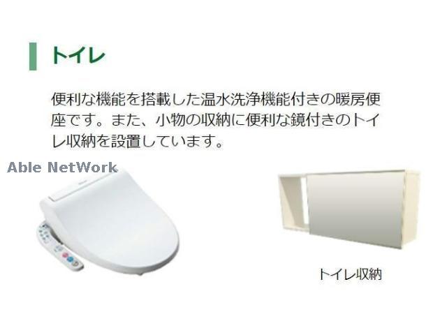 トイレ　イメージ