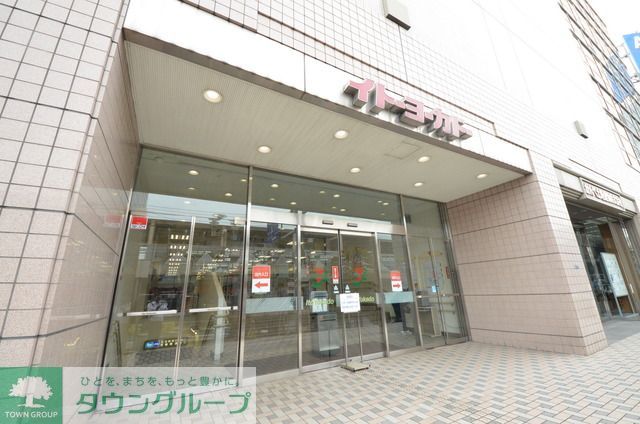 スーパー　イトーヨーカドー大森店（スーパー）まで331m