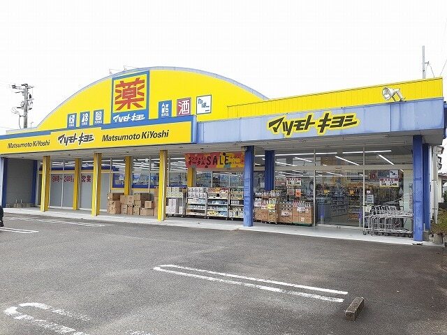 その他　マツモトキヨシ住吉店（その他）まで750m