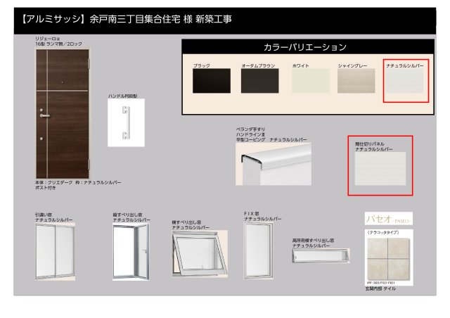 その他部屋・スペース