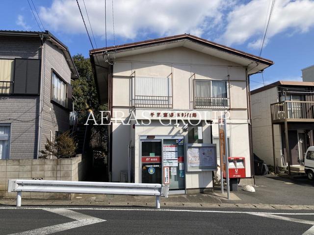郵便局　千葉宮野木郵便局（郵便局）まで866m