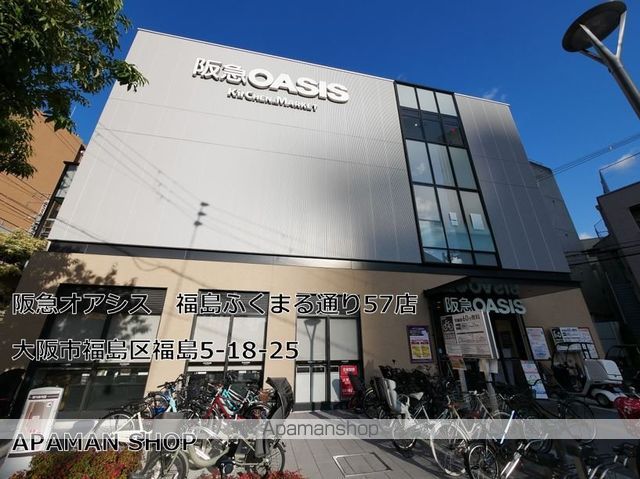 スーパー　阪急OASIS福島ふくまる通り57店（スーパー）まで483m