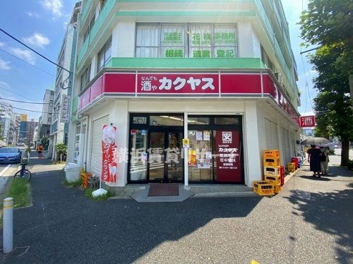 その他　お酒のカクヤス（その他）まで123m