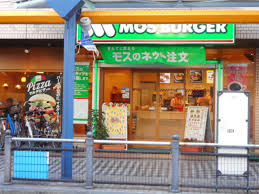飲食店　モスバーガー蒲田東店（飲食店）まで757m
