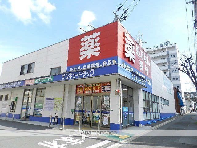 ドラックストア　サンキュードラッグ東門司薬局（ドラッグストア）まで622m
