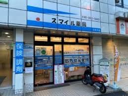 ドラックストア　スマイル薬局墨田横川店（ドラッグストア）まで321m