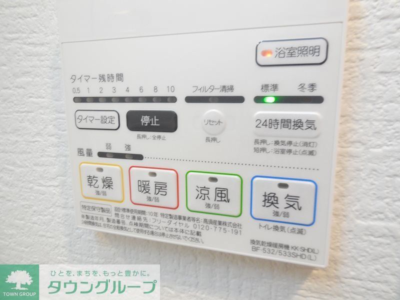ラルシェパルク新大阪のその他写真