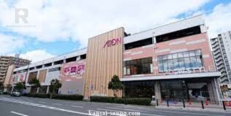 スーパー　イオンスタイル東淀川（スーパー）まで1076m