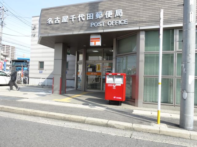 郵便局　千代田郵便局（郵便局）まで30m