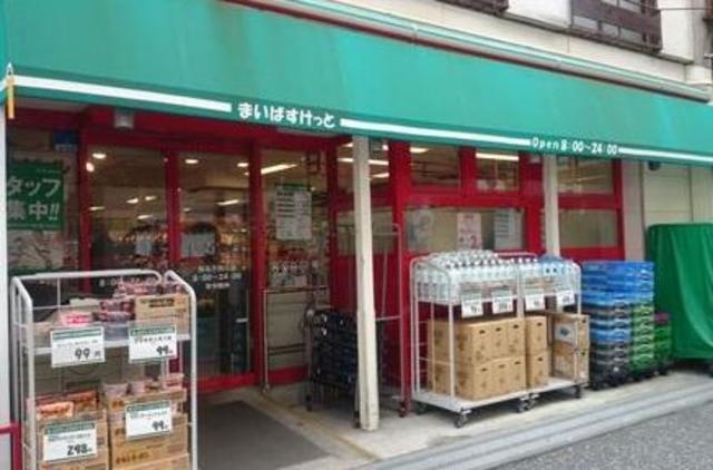 スーパー　まいばすけっと新丸子西口店（スーパー）まで158m
