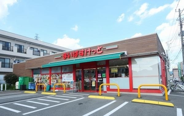 スーパー　まいばすけっと国分寺光町３丁目店（スーパー）まで294m