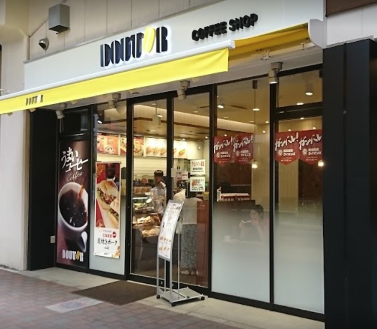 飲食店　ドトールコーヒーショップ エミオ中村橋店（飲食店）まで546m