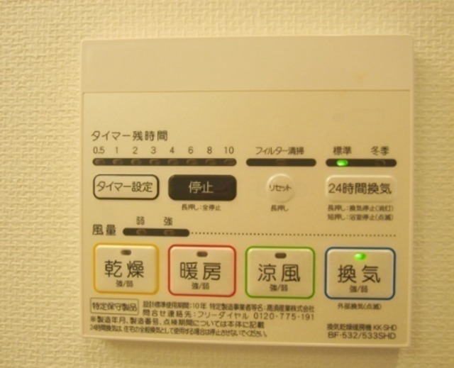 その他設備
