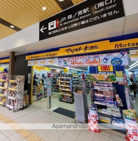 ドラックストア　マツモトキヨシビエラ森ノ宮店（ドラッグストア）まで253m