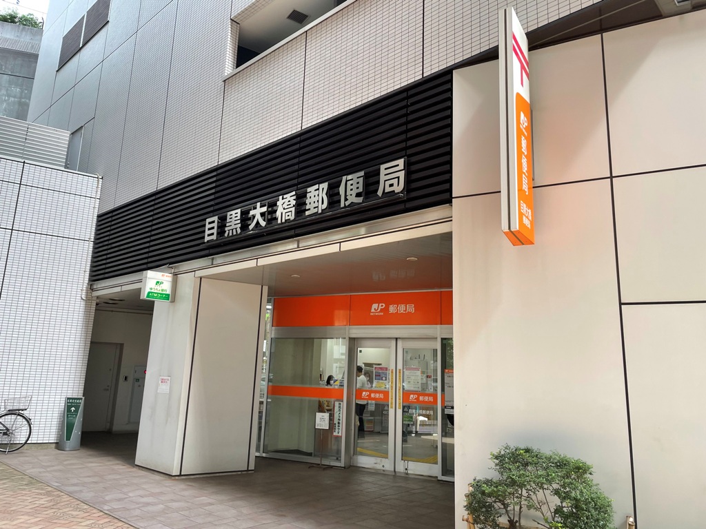 東急田園都市線 池尻大橋駅 徒歩6分 10階建 築9年の周辺写真