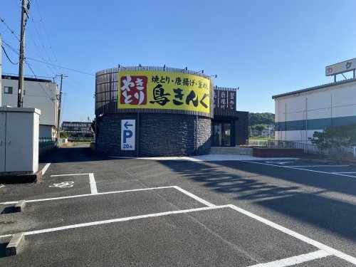 飲食店　鳥きんぐ富田林店（飲食店）まで756m