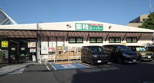 スーパー　業務スーパー 新座石神店（スーパー）まで572m