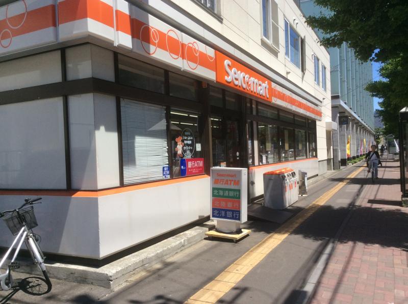 コンビニ　セイコーマートはた店（コンビニ）まで318m