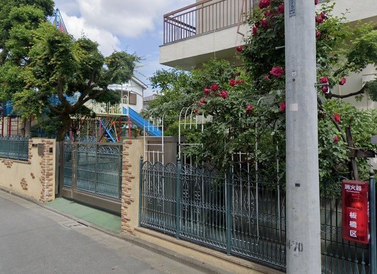 幼稚園・保育園　板橋明星幼稚園（幼稚園・保育園）まで550m