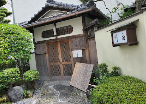 飲食店　川由（飲食店）まで54m