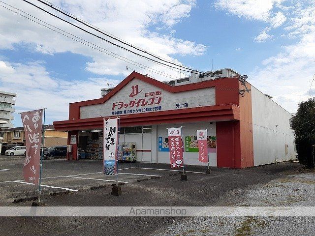 ドラックストア　ドラッグイレブン芳士店（ドラッグストア）まで900m