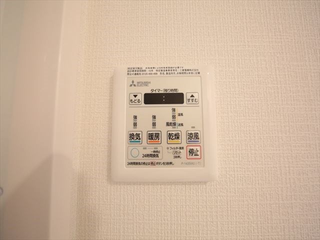 その他設備　浴室暖房乾燥機付き