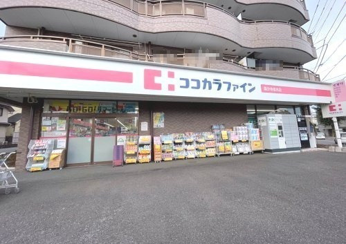 ドラックストア　ココカラファイン 国分寺並木店（ドラッグストア）まで778m