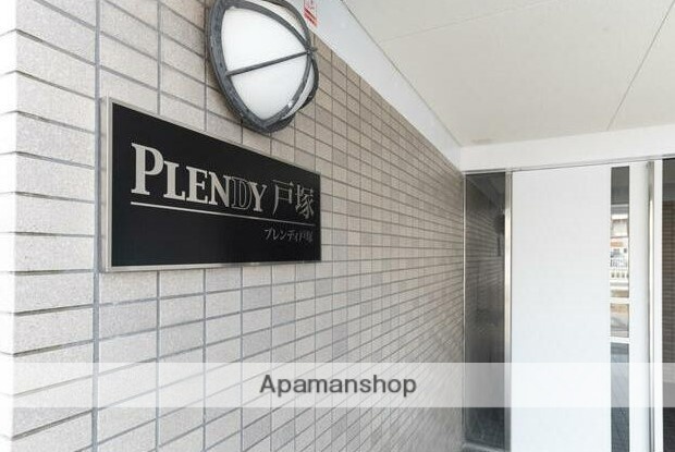 PLENDY戸塚の外観写真