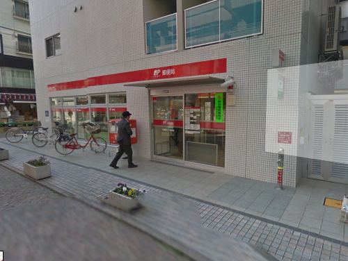 郵便局　川崎新丸子郵便局（郵便局）まで619m