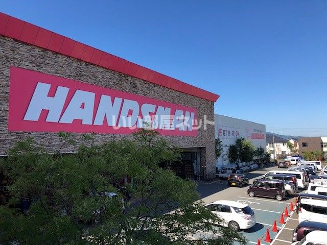 ホームセンター　HANDSMAN(ハンズマン) 大野城店（ホームセンター）まで1298m