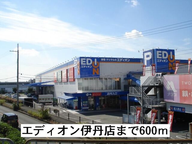 その他　エディオン伊丹店（その他）まで600m