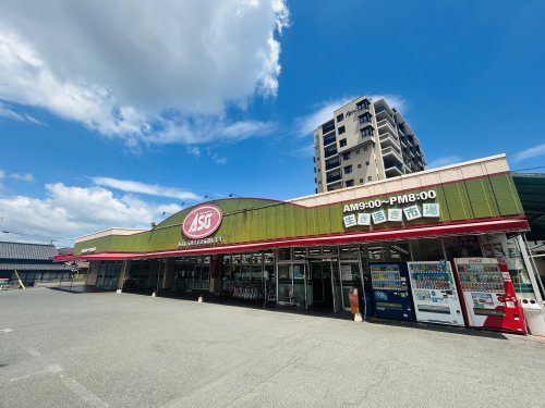 スーパー　スーパーASO 苅田店（スーパー）まで2272m