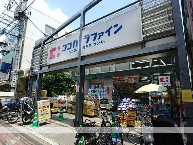 その他　ココカラファイン（ドラッグストア）（その他）まで822m