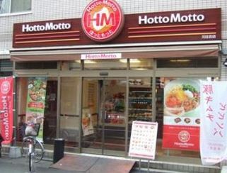 飲食店　ほっともっと麻布十番店（飲食店）まで151m