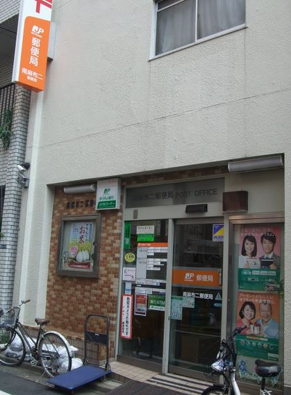 郵便局　南麻布二郵便局（郵便局）まで466m