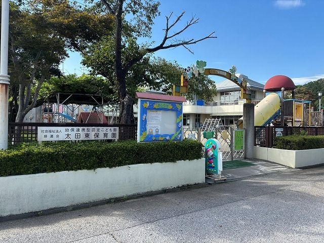幼稚園・保育園　太田東保育園（幼稚園・保育園）まで81m