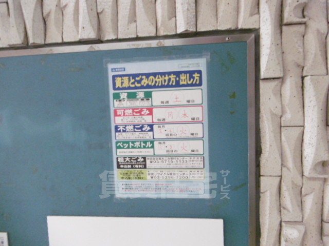パークシティ上北沢のその他写真