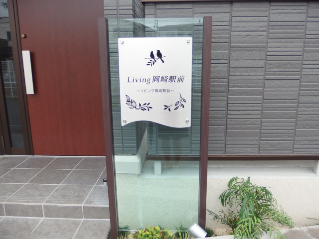 Living岡崎駅前のその他写真