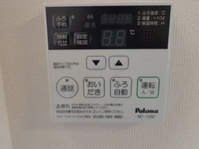 その他設備