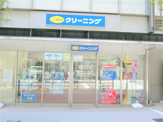 その他　ポニークリーニングあすとウィズ京急蒲田店（その他）まで180m