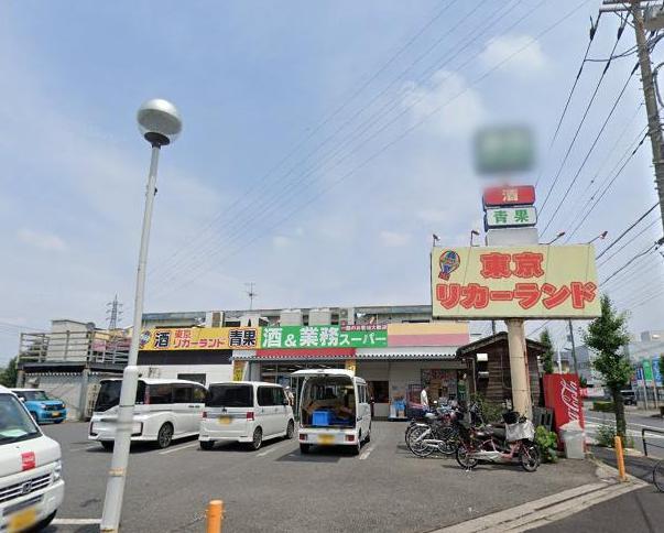 スーパー　業務スーパー（スーパー）まで220m