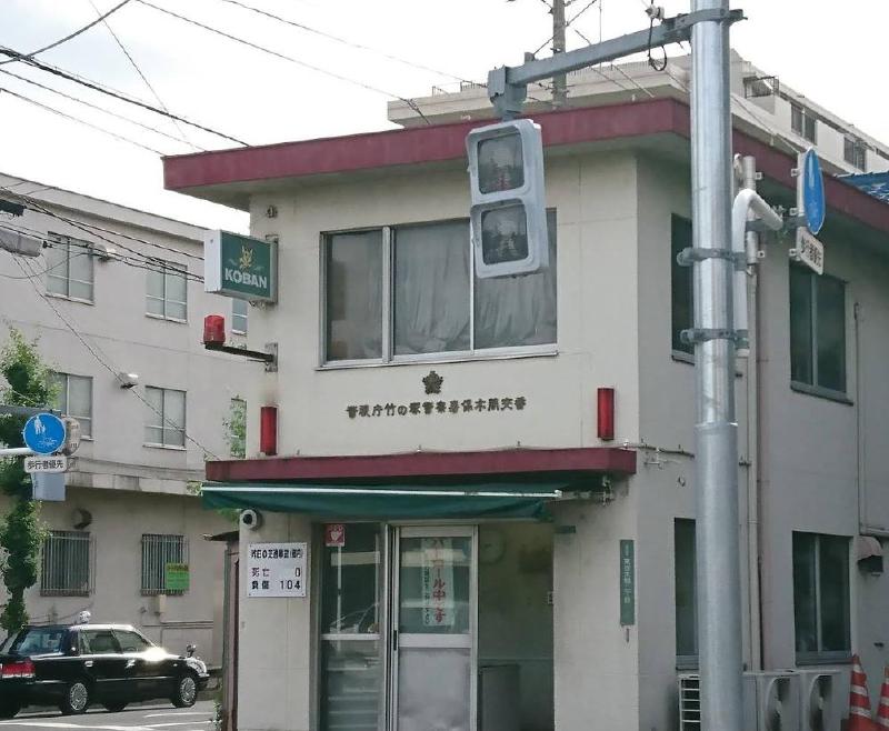 警察署・交番　保木間交番（警察署・交番）まで600m