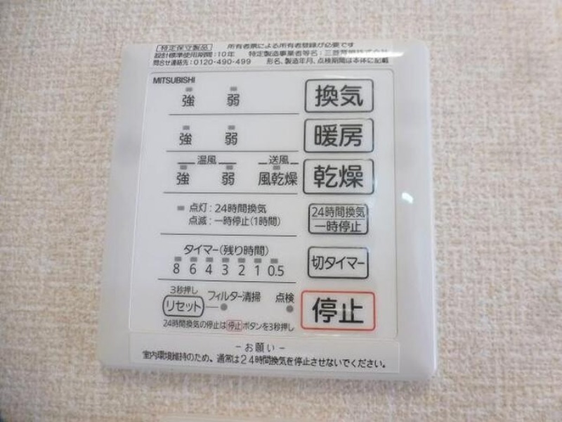 その他設備　図面と現状に相違がある場合には現状を優先