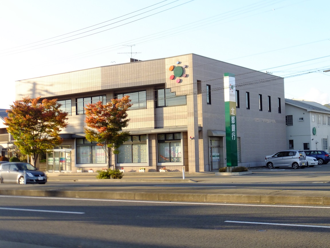 銀行　北都銀行秋田東支店（銀行）まで500m