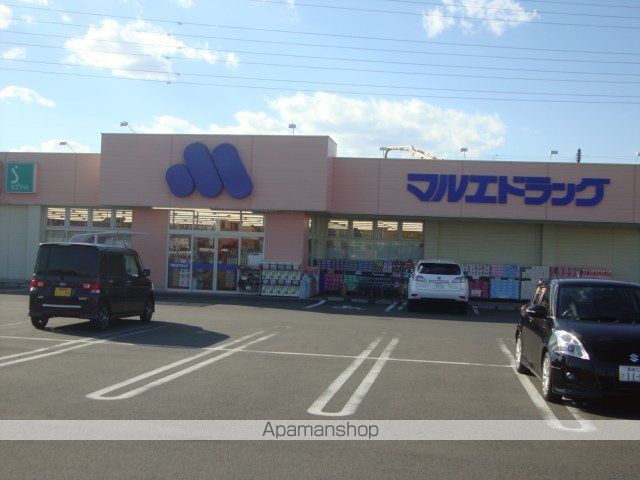 その他　マルエドラッグ高崎新保店（その他）まで350m